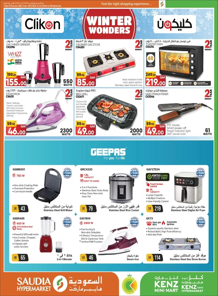 Saudia Hypermarket Winter Savings