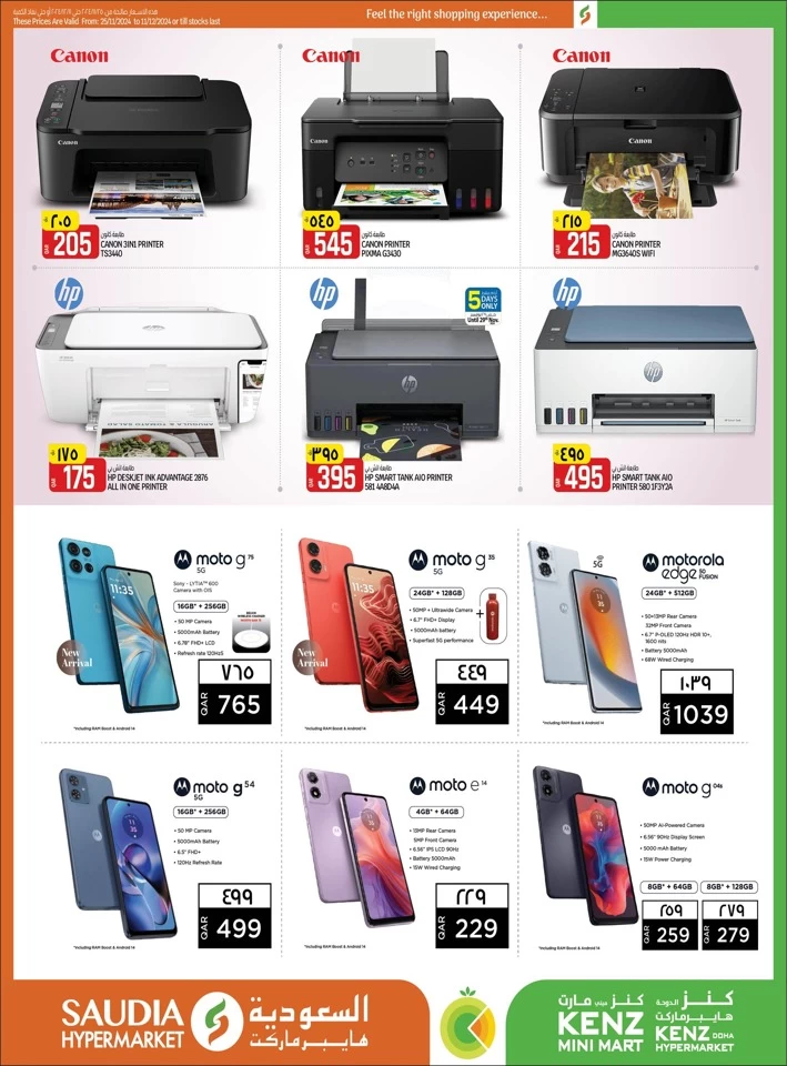 Saudia Hypermarket Winter Savings