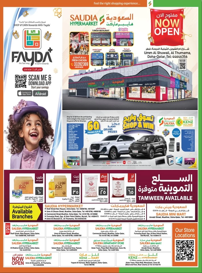 Saudia Hypermarket Winter Savings