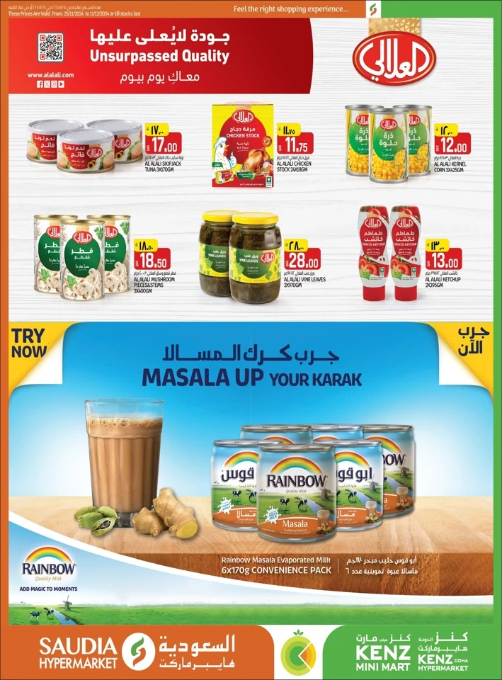 Saudia Hypermarket Winter Savings