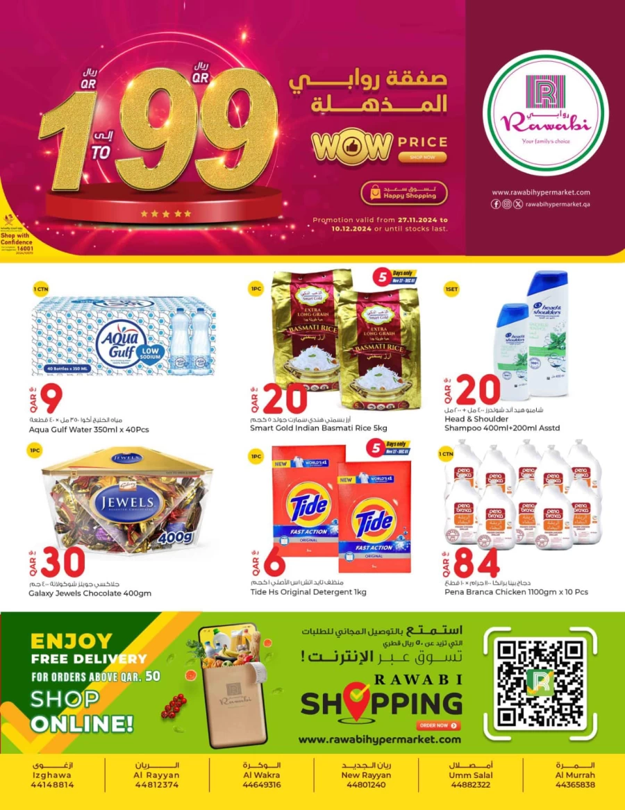 Rawabi Hypermarket Wow Price Deals