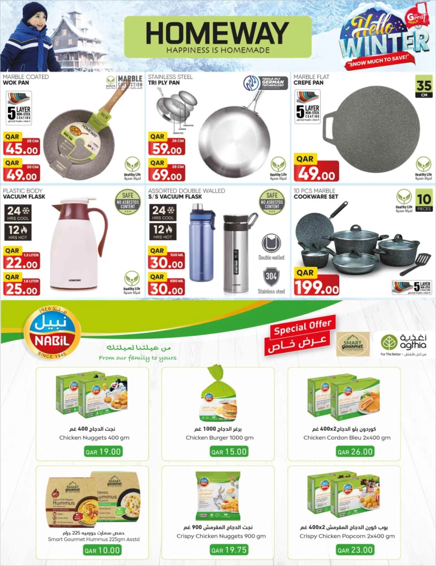 Rawabi Hypermarket Wow Price Deals