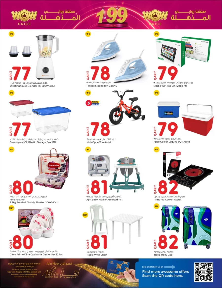 Rawabi Hypermarket Wow Price Deals