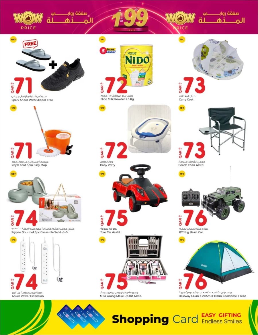 Rawabi Hypermarket Wow Price Deals