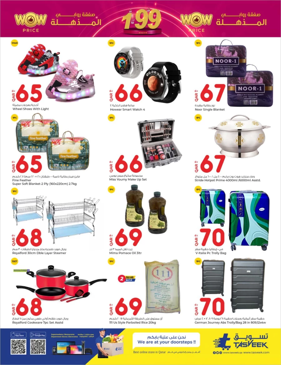 Rawabi Hypermarket Wow Price Deals