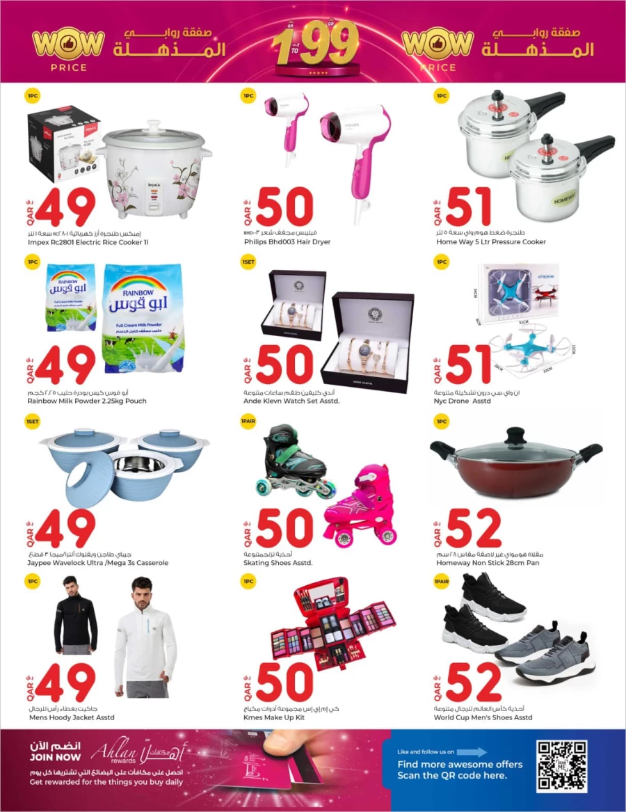 Rawabi Hypermarket Wow Price Deals