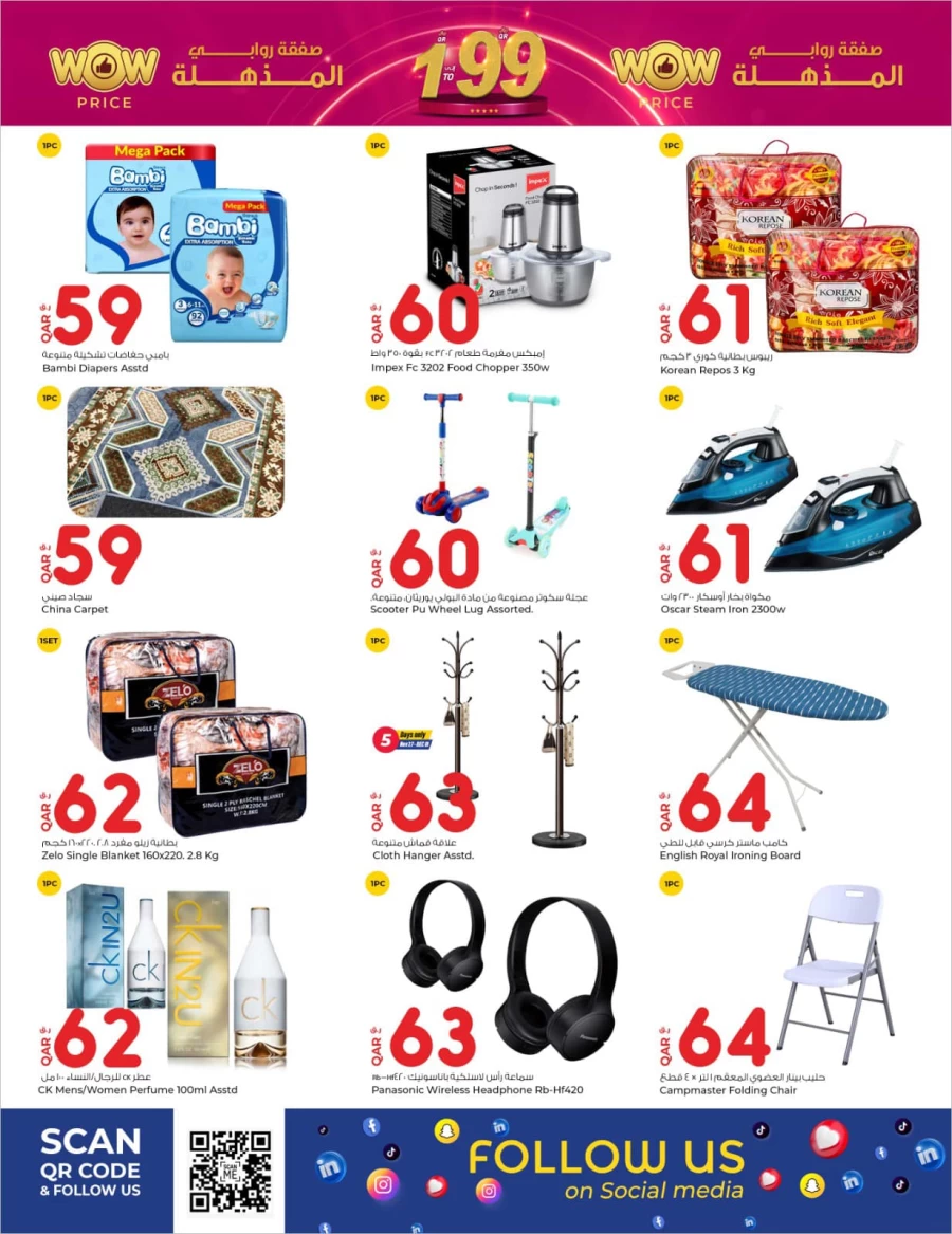 Rawabi Hypermarket Wow Price Deals