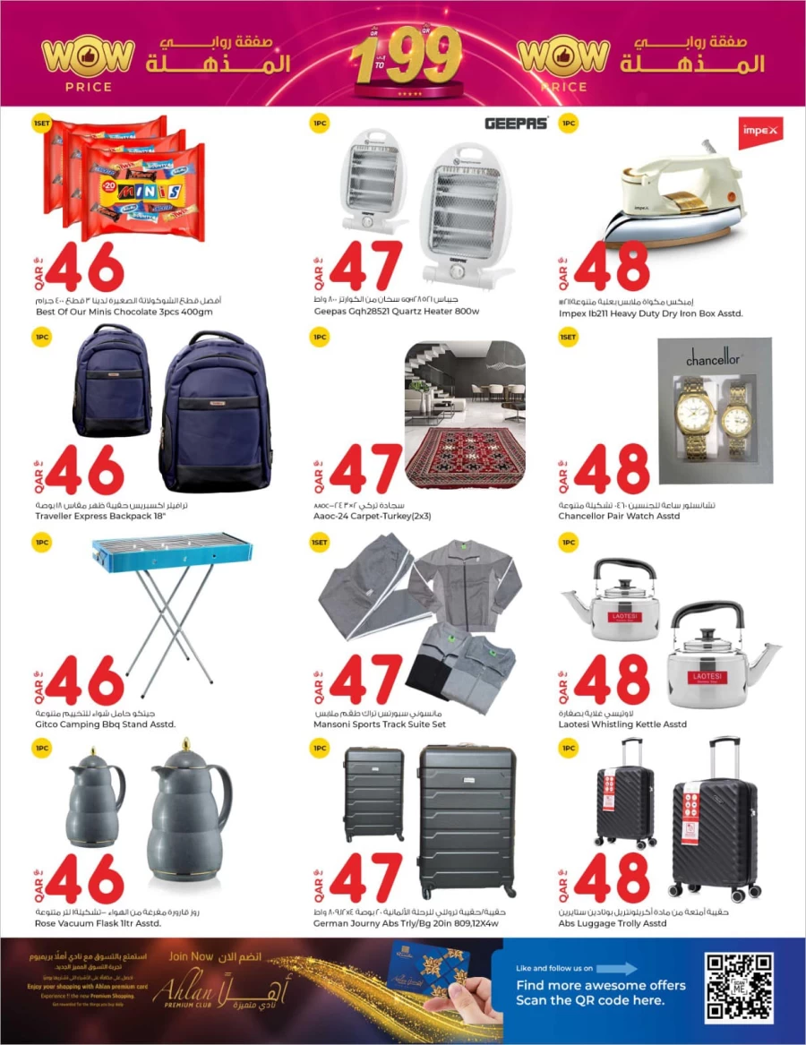 Rawabi Hypermarket Wow Price Deals