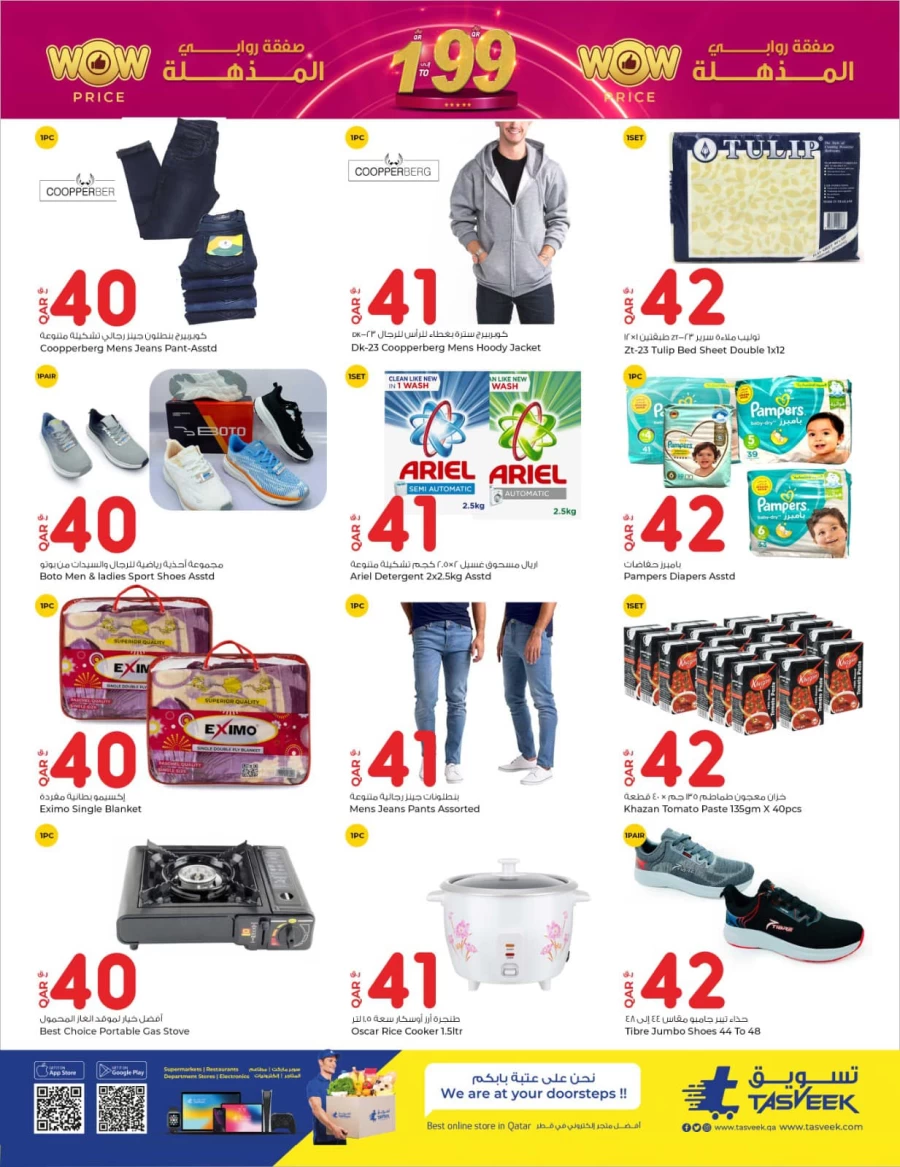 Rawabi Hypermarket Wow Price Deals