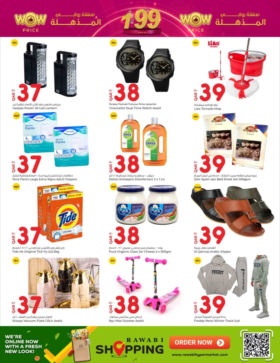 Rawabi Hypermarket Wow Price Deals