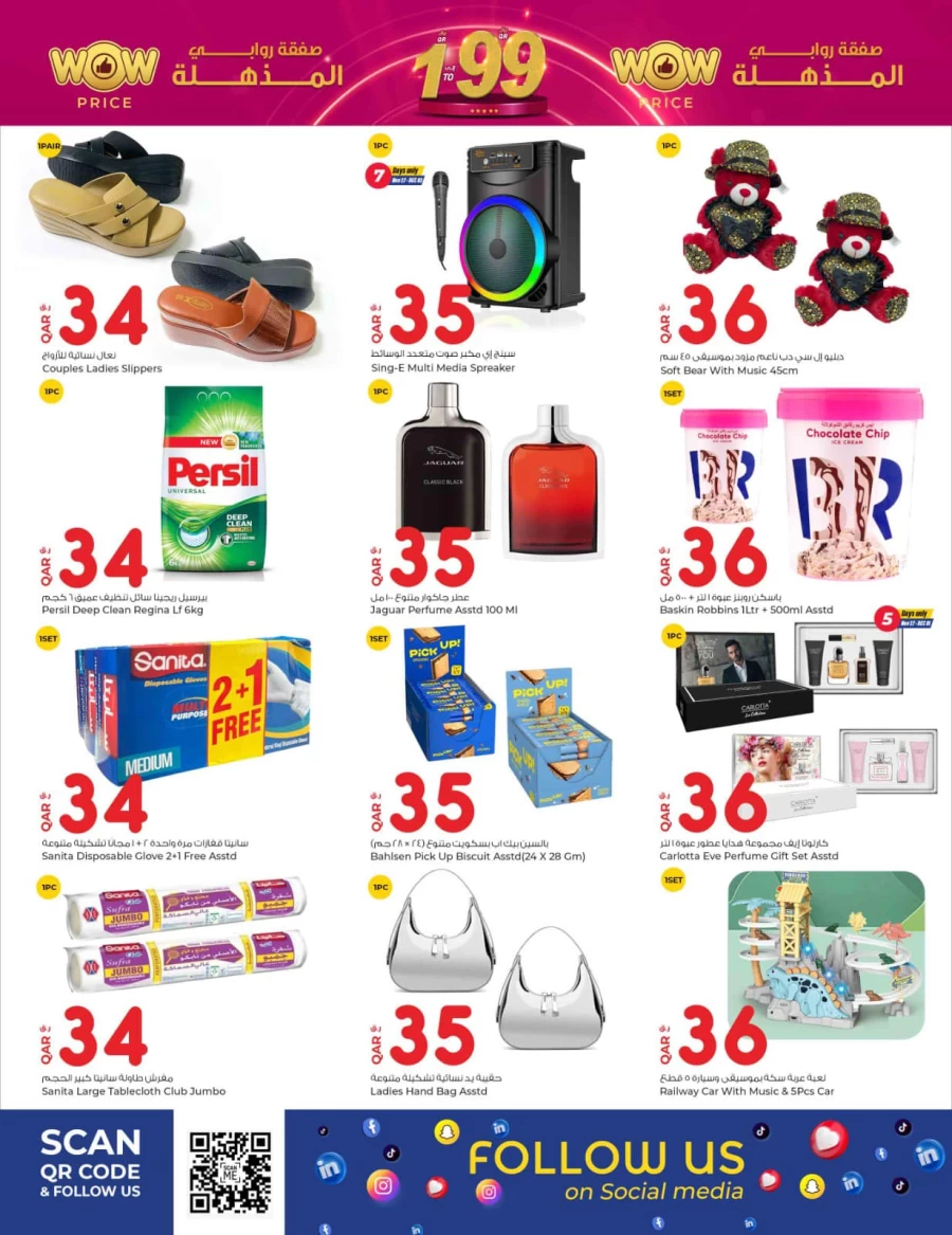 Rawabi Hypermarket Wow Price Deals