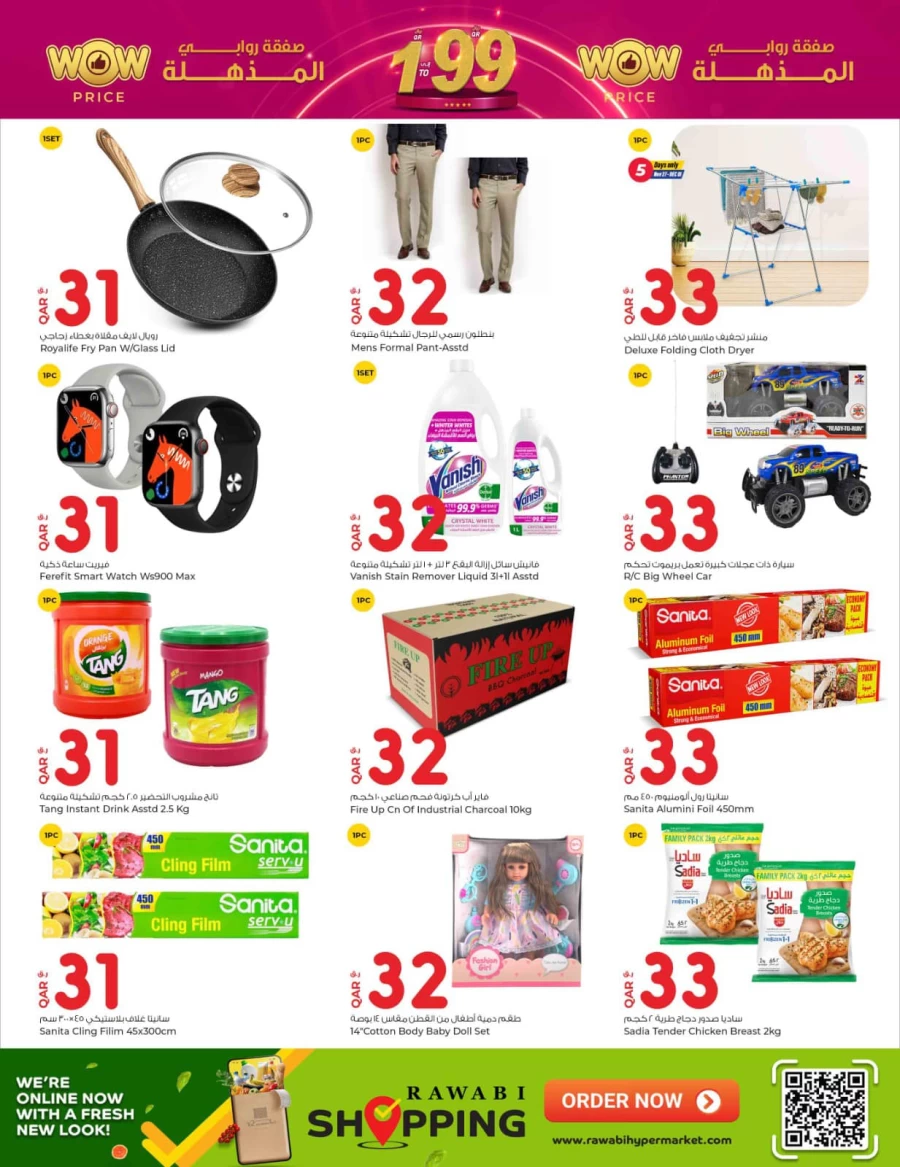 Rawabi Hypermarket Wow Price Deals