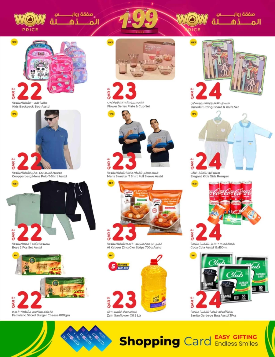 Rawabi Hypermarket Wow Price Deals