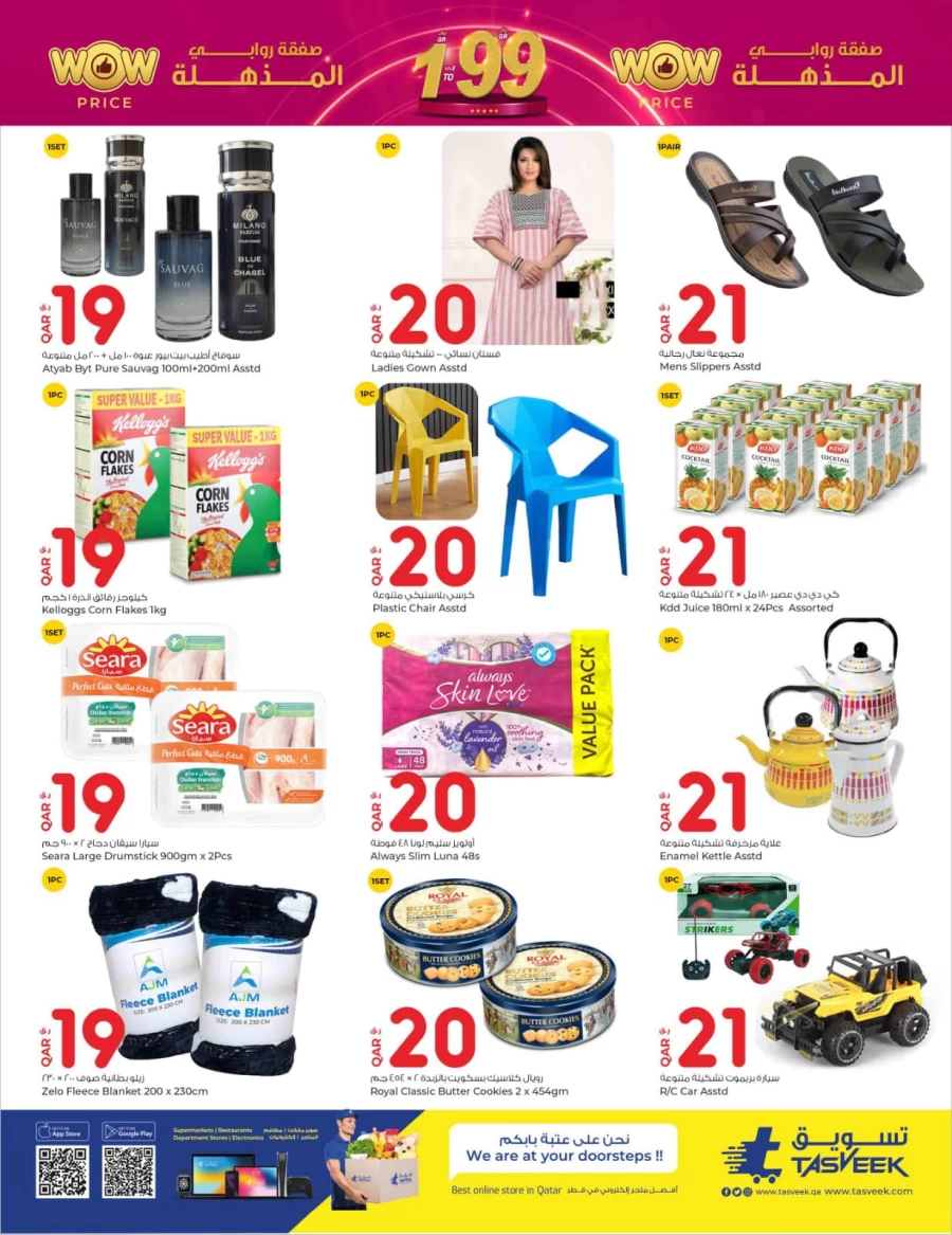 Rawabi Hypermarket Wow Price Deals