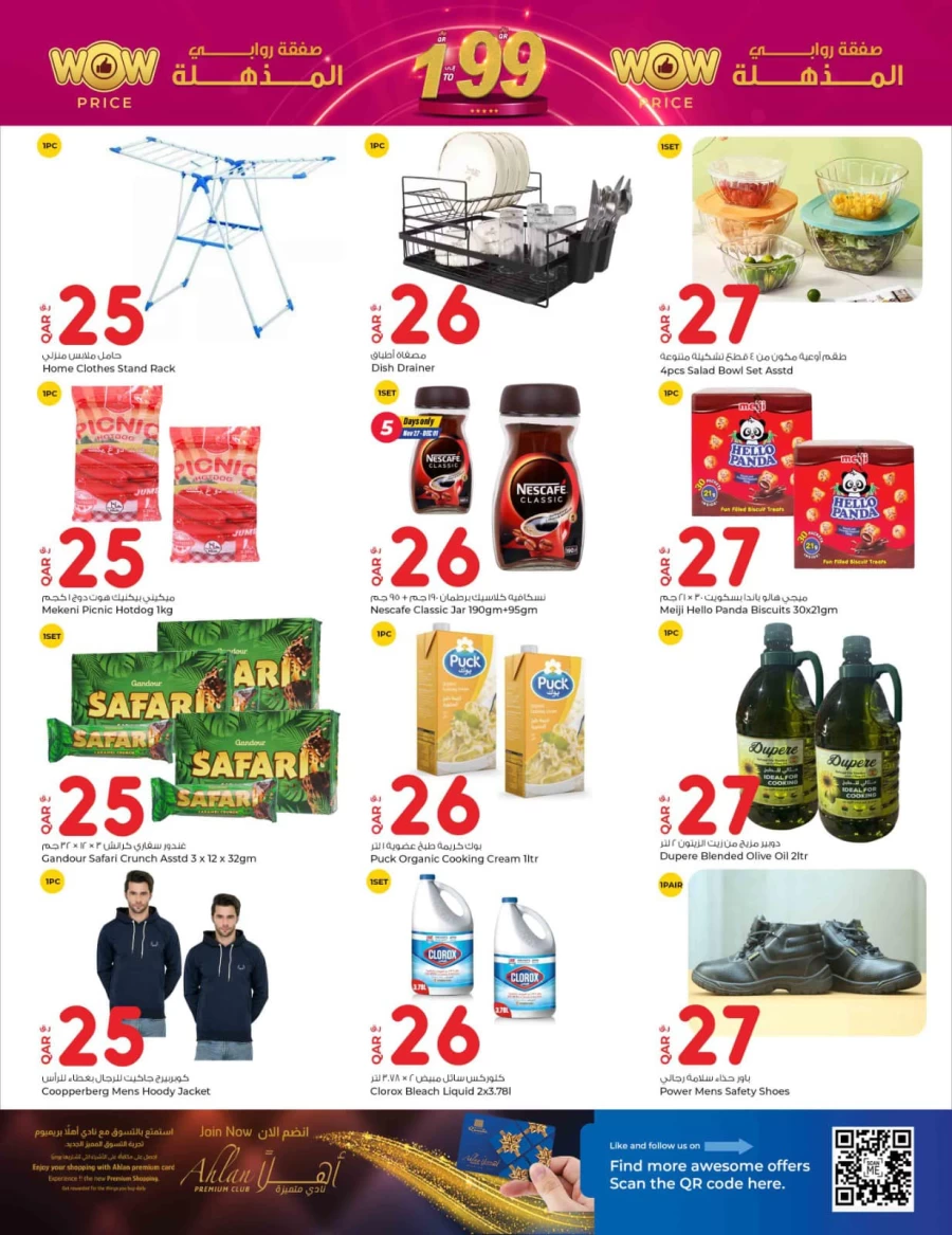 Rawabi Hypermarket Wow Price Deals