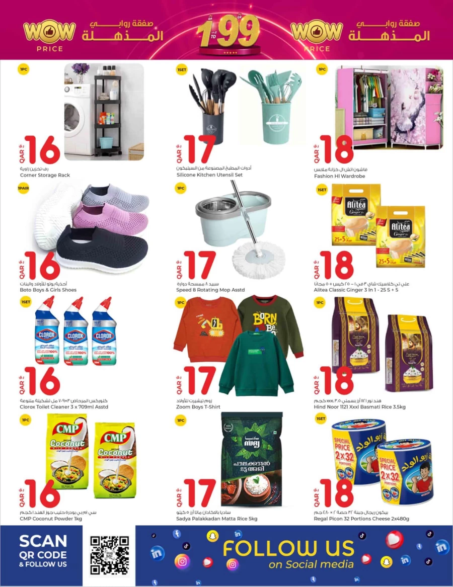 Rawabi Hypermarket Wow Price Deals