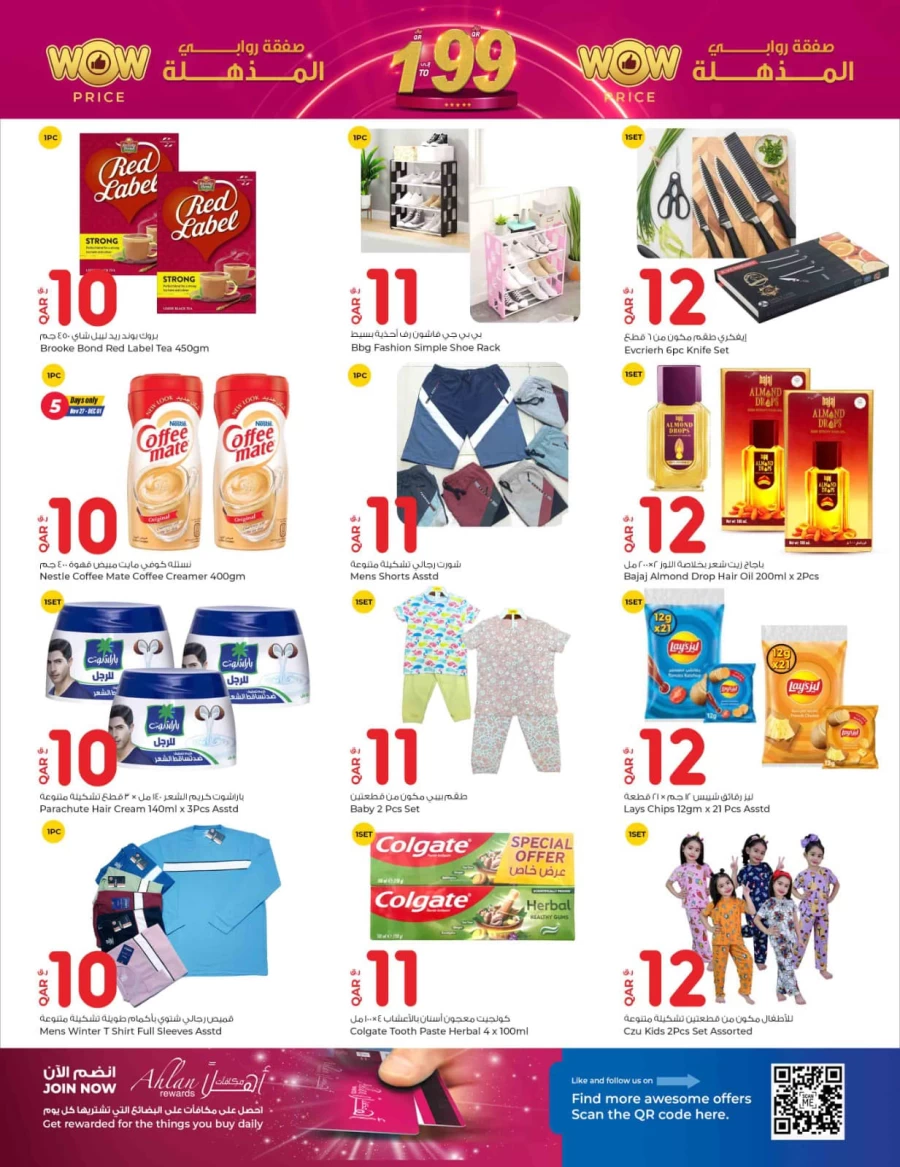 Rawabi Hypermarket Wow Price Deals