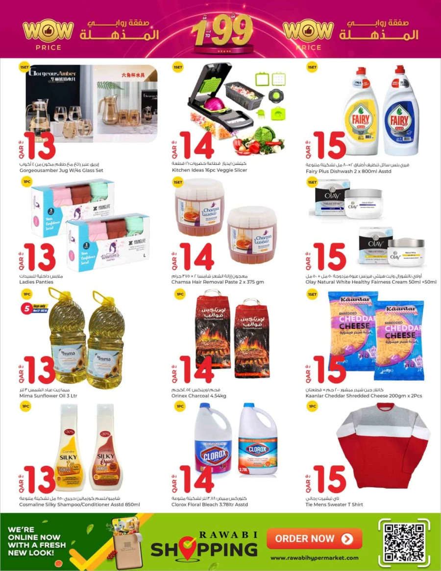 Rawabi Hypermarket Wow Price Deals