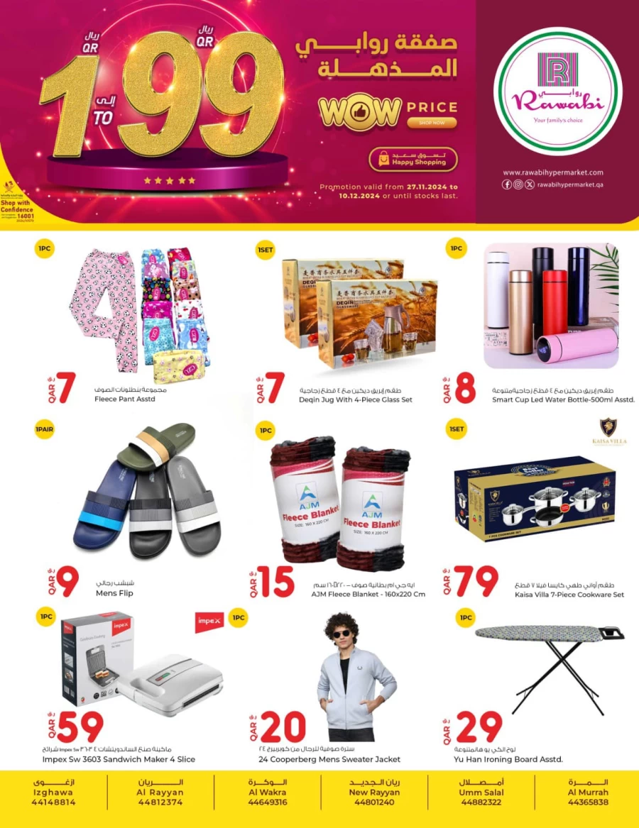 Rawabi Hypermarket Wow Price Deals