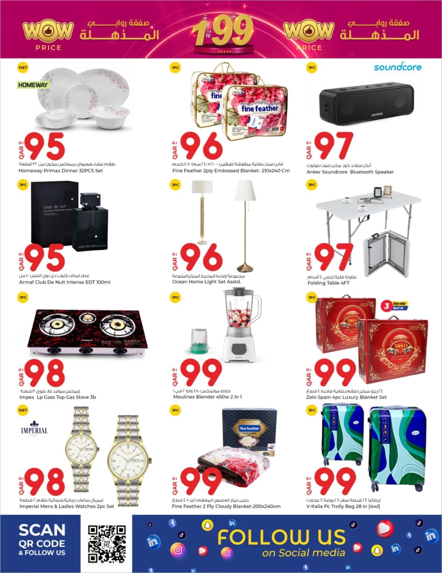 Rawabi Hypermarket Wow Price Deals