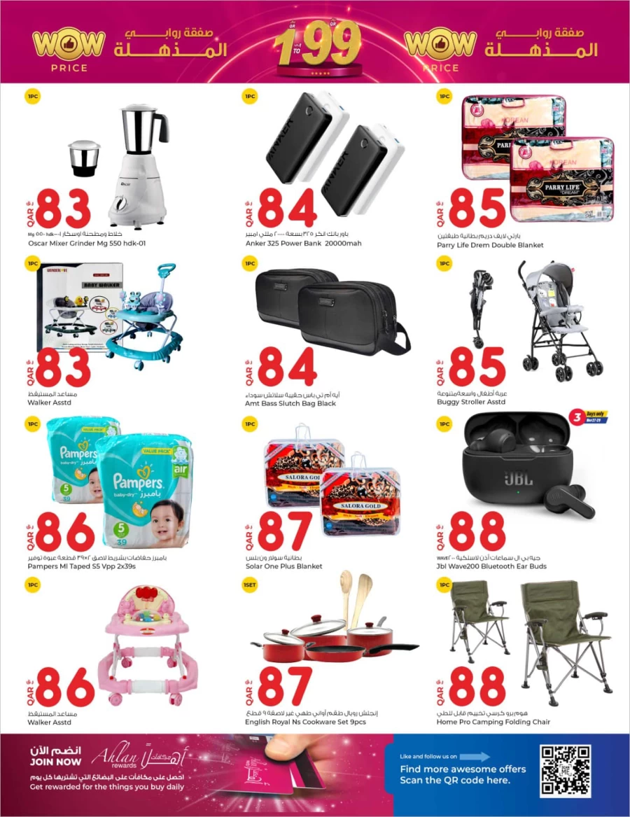 Rawabi Hypermarket Wow Price Deals