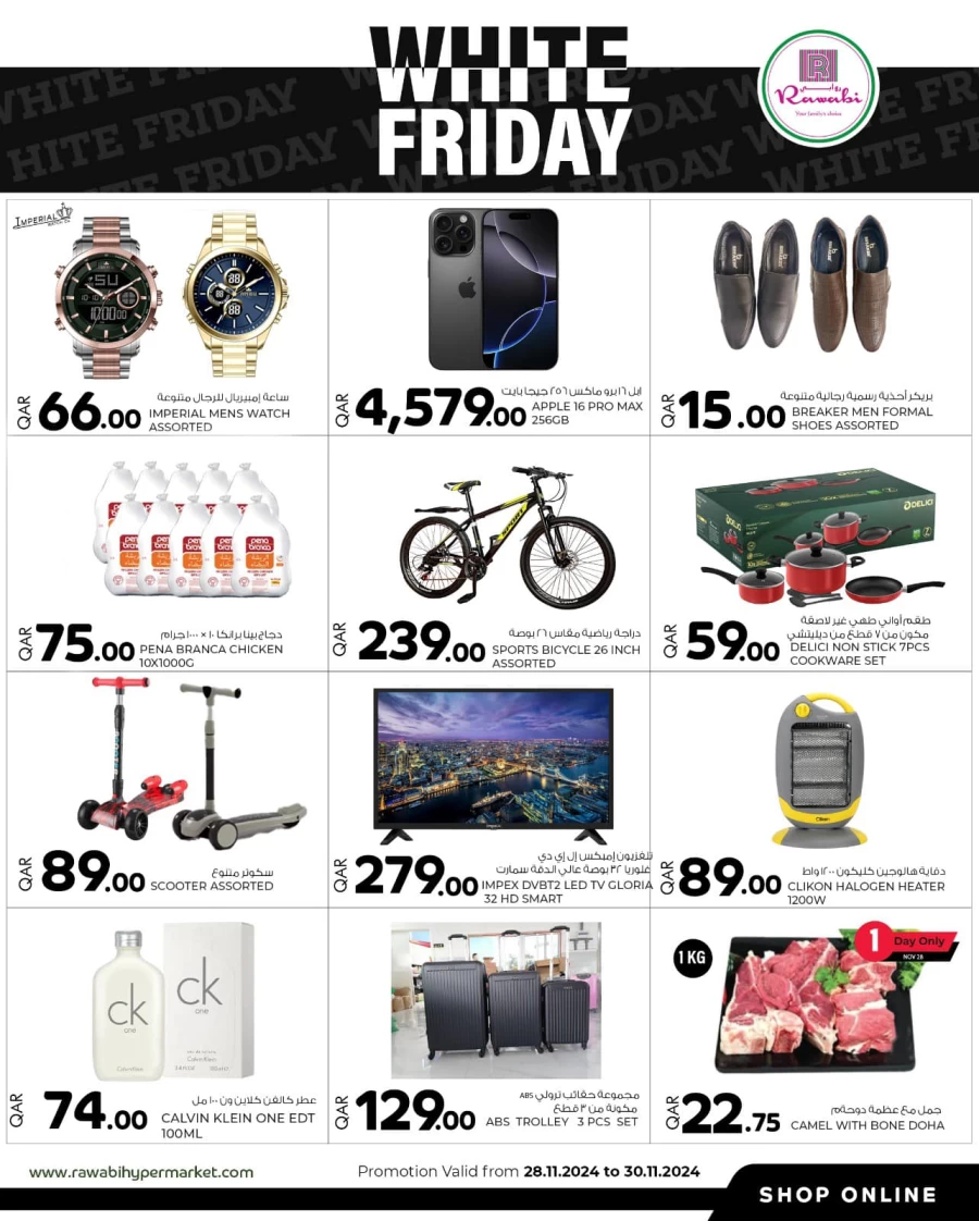 Rawabi Hypermarket White Friday