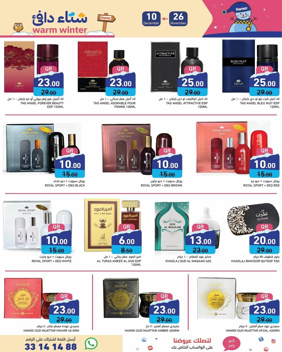 Ramez Hello Winter Deals