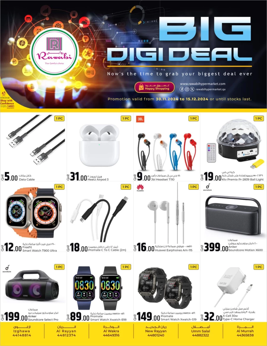 Rawabi Hypermarket Big Digi Deal