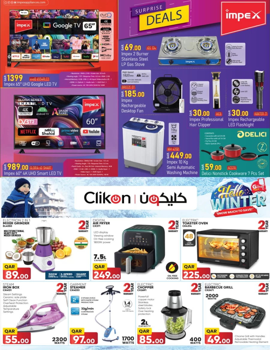 Rawabi Hypermarket Big Digi Deal