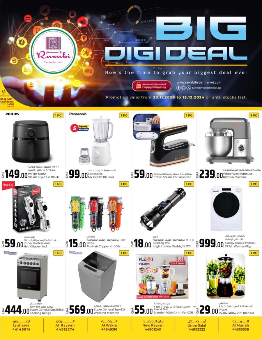 Rawabi Hypermarket Big Digi Deal