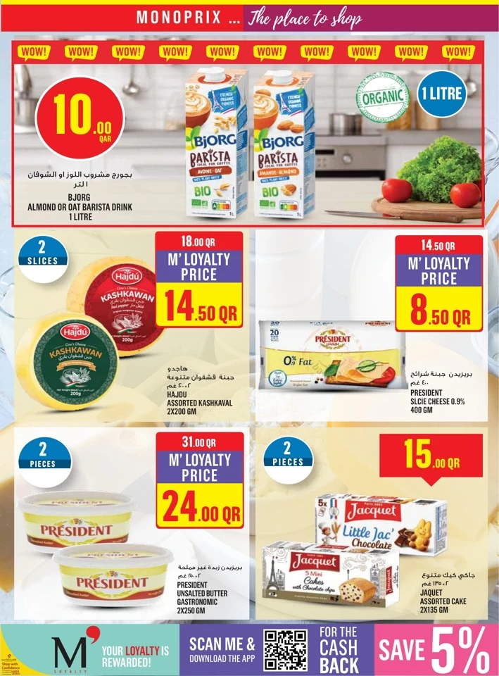 Monoprix Supermarket Best Promotion