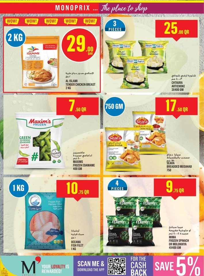 Monoprix Supermarket Best Promotion