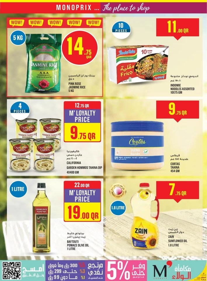 Monoprix Supermarket Best Promotion