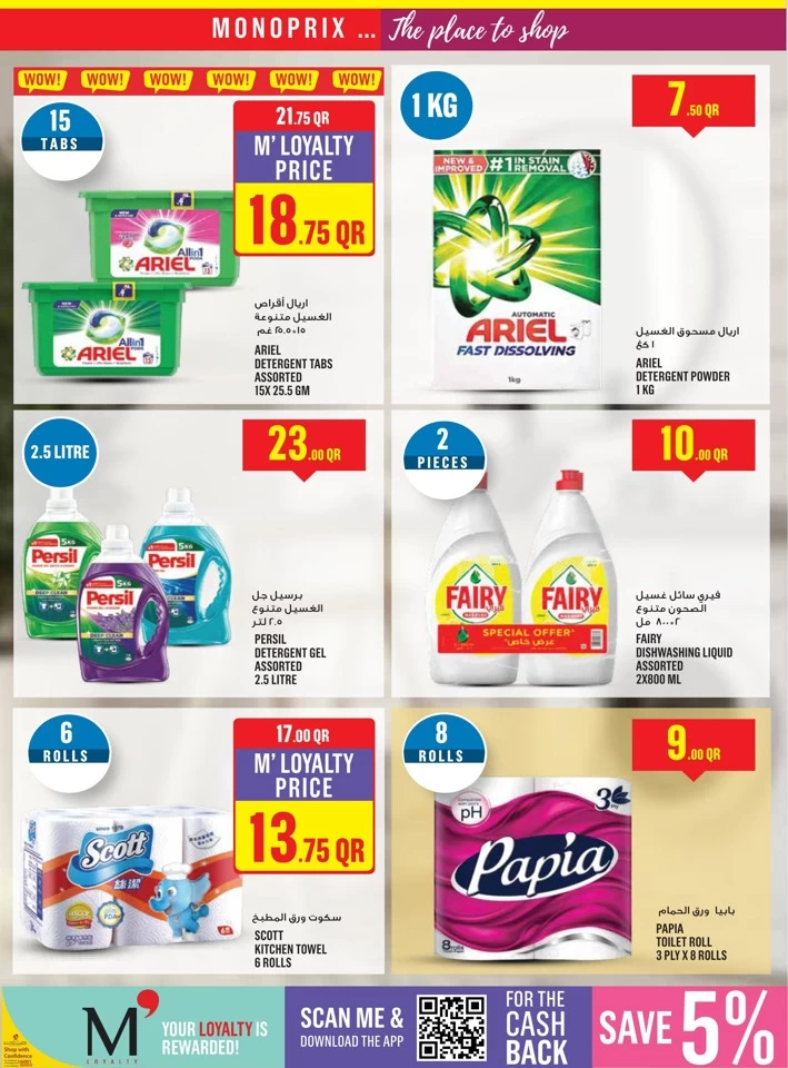 Monoprix Supermarket Best Promotion