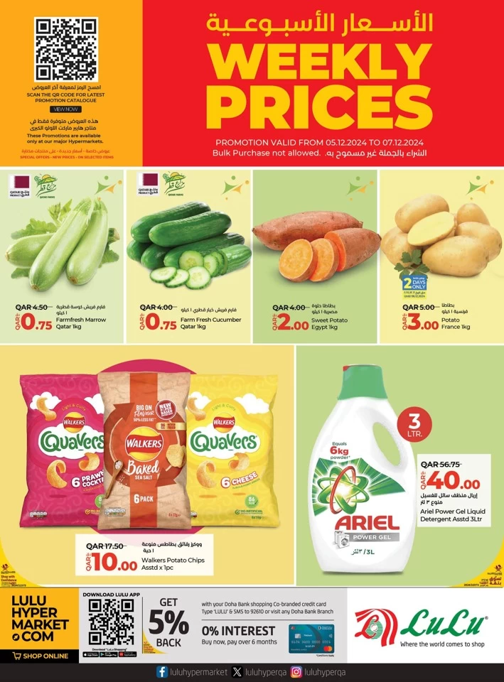 Weekly Prices 5-7 December 2024