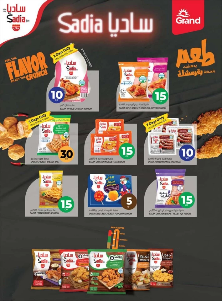 Grand Hypermarket 10,20,30 Sale