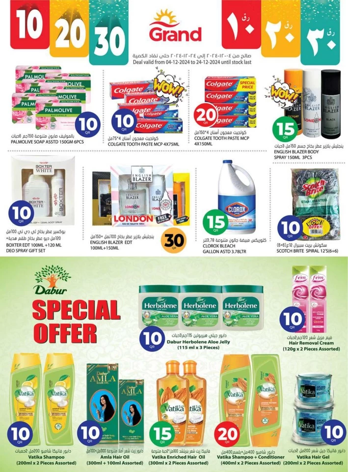 Grand Hypermarket 10,20,30 Sale