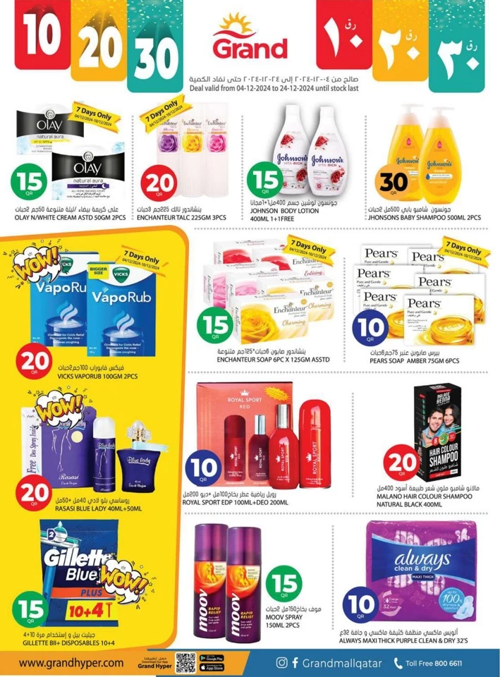 Grand Hypermarket 10,20,30 Sale