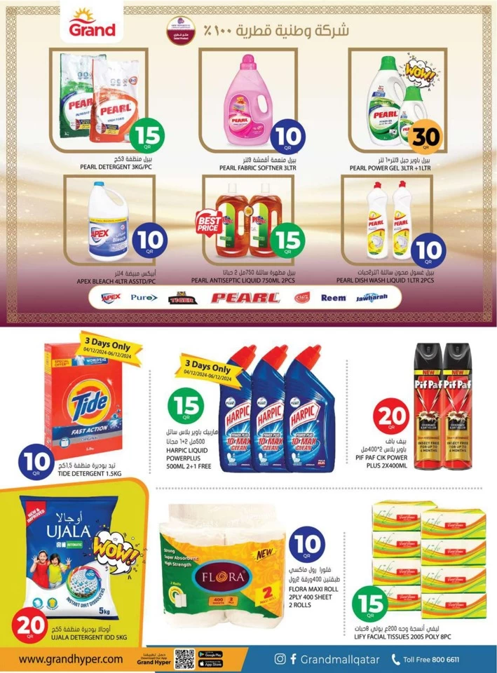 Grand Hypermarket 10,20,30 Sale