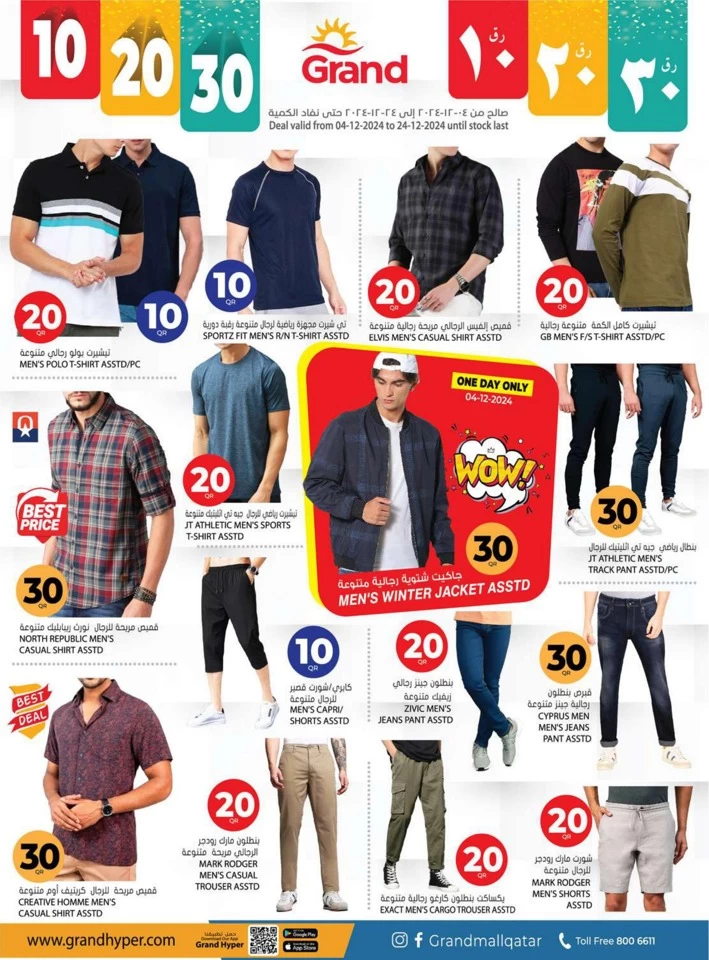 Grand Hypermarket 10,20,30 Sale