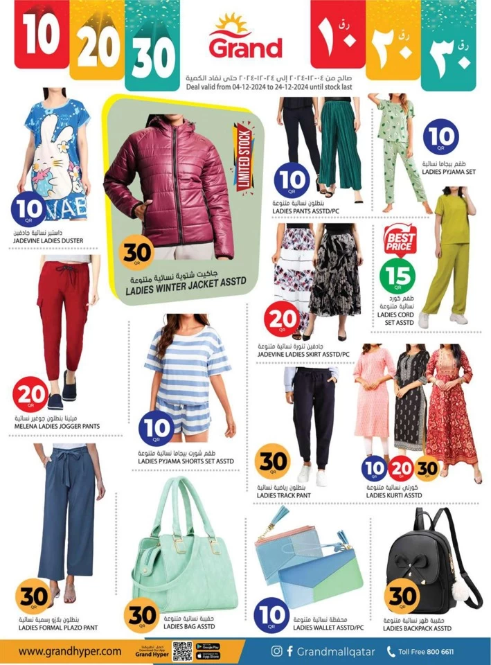 Grand Hypermarket 10,20,30 Sale