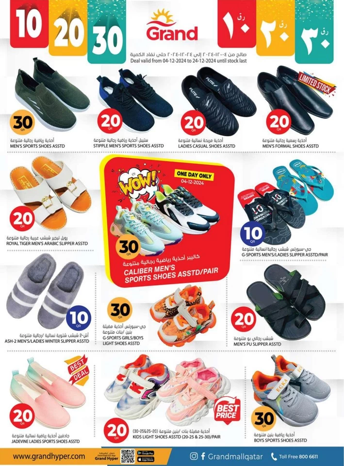 Grand Hypermarket 10,20,30 Sale