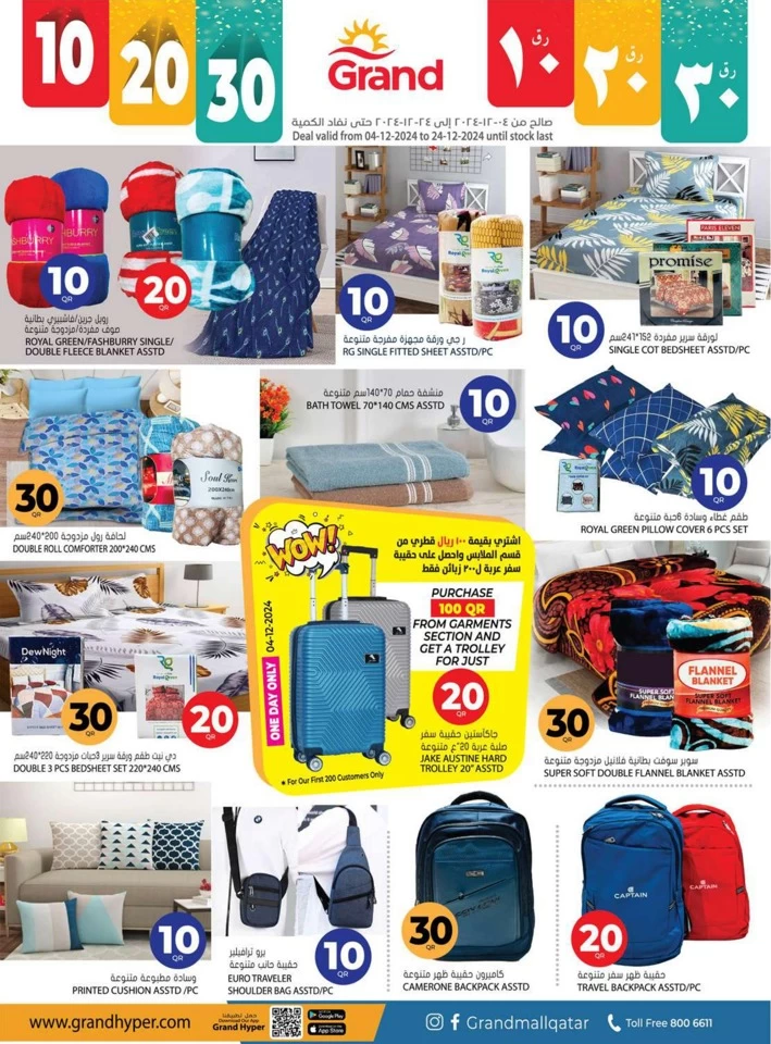 Grand Hypermarket 10,20,30 Sale