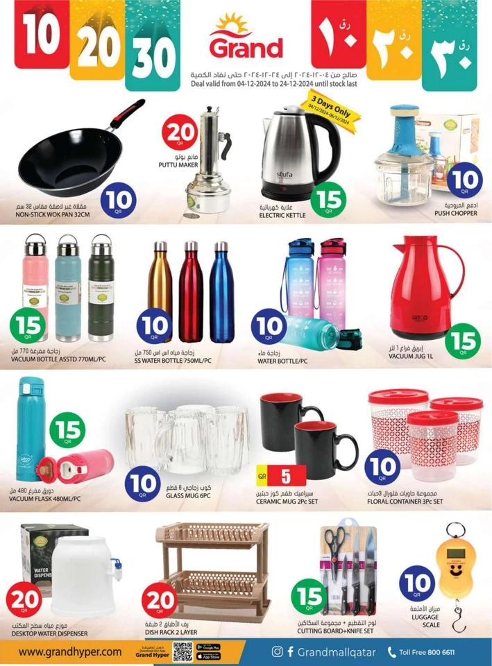 Grand Hypermarket 10,20,30 Sale