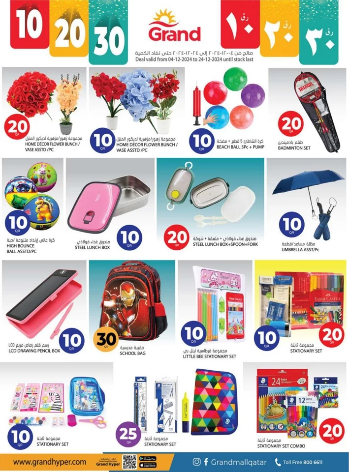 Grand Hypermarket 10,20,30 Sale