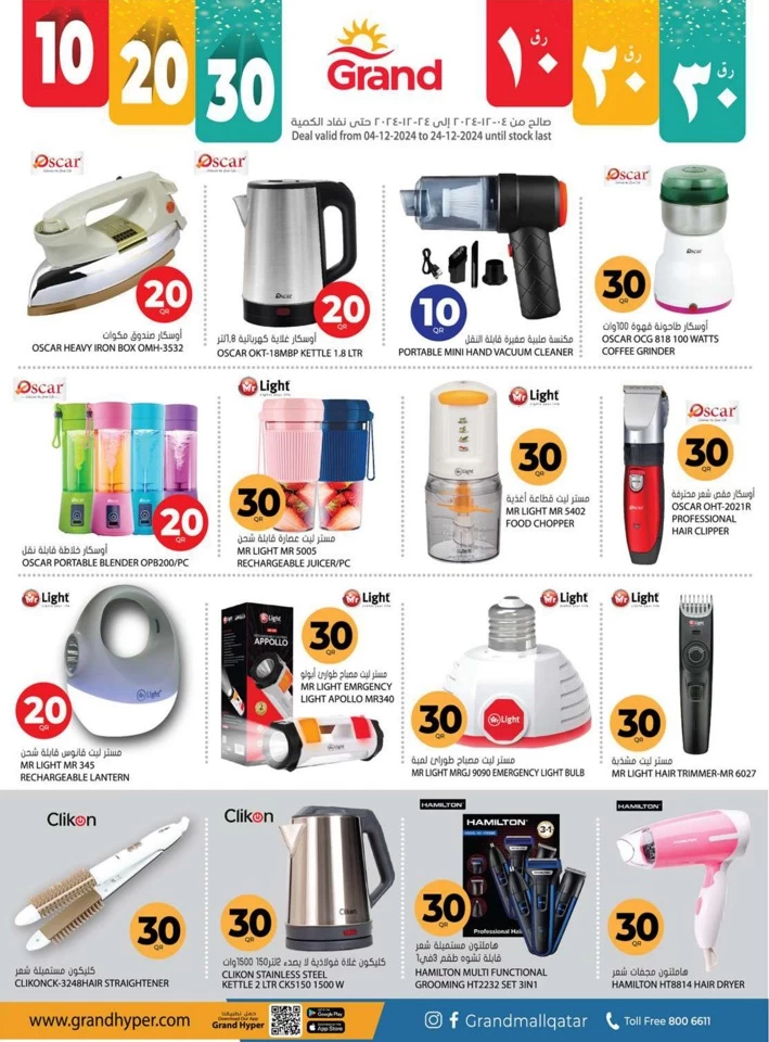 Grand Hypermarket 10,20,30 Sale