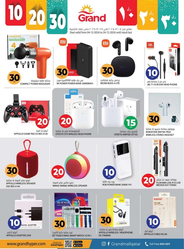 Grand Hypermarket 10,20,30 Sale