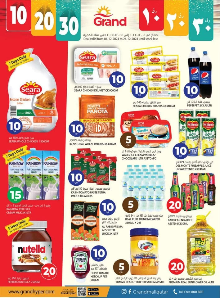 Grand Hypermarket 10,20,30 Sale