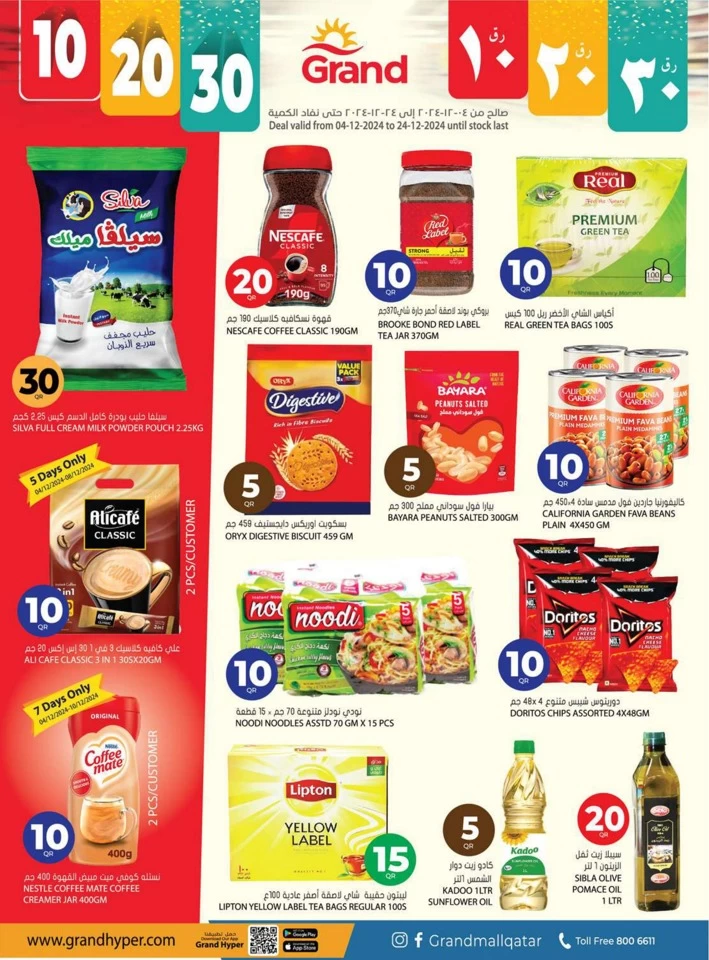 Grand Hypermarket 10,20,30 Sale