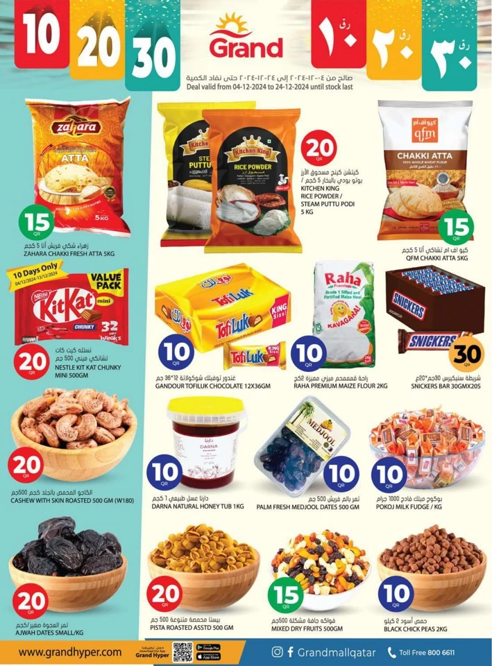 Grand Hypermarket 10,20,30 Sale